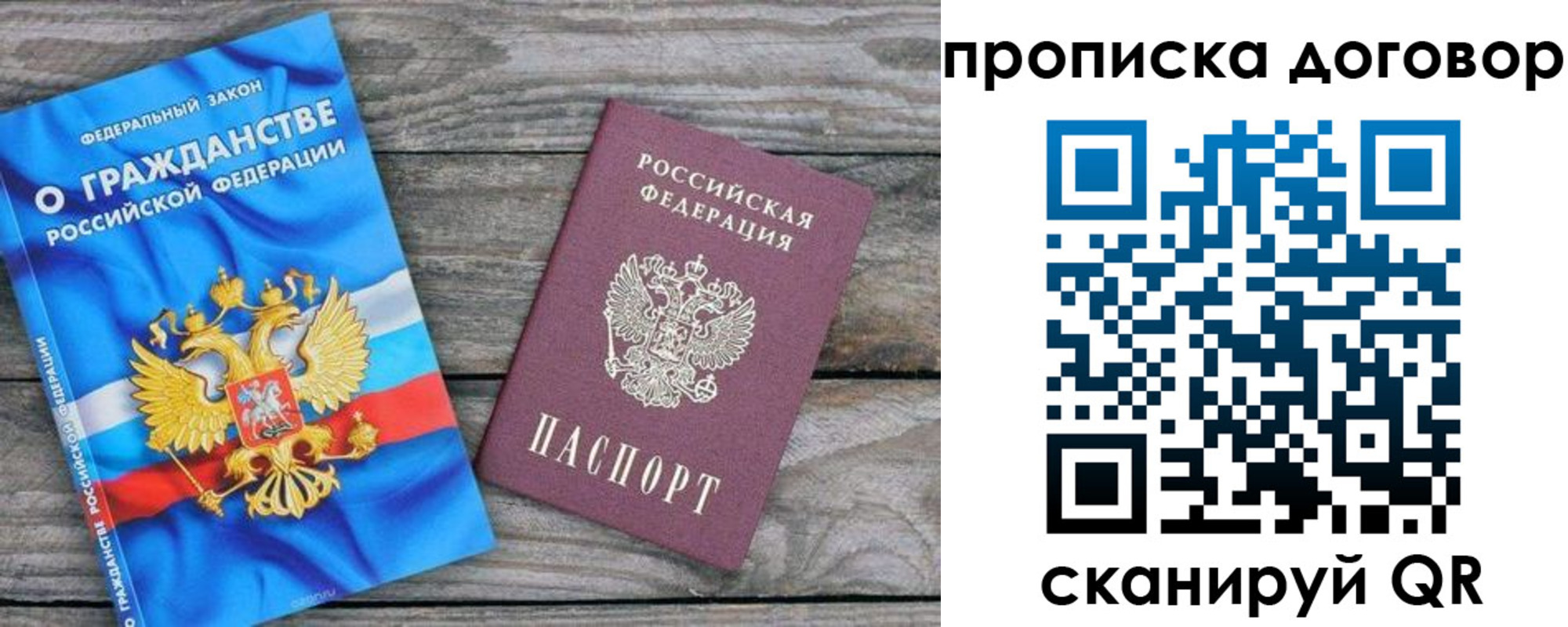 прописка паспорт в Гаджиево